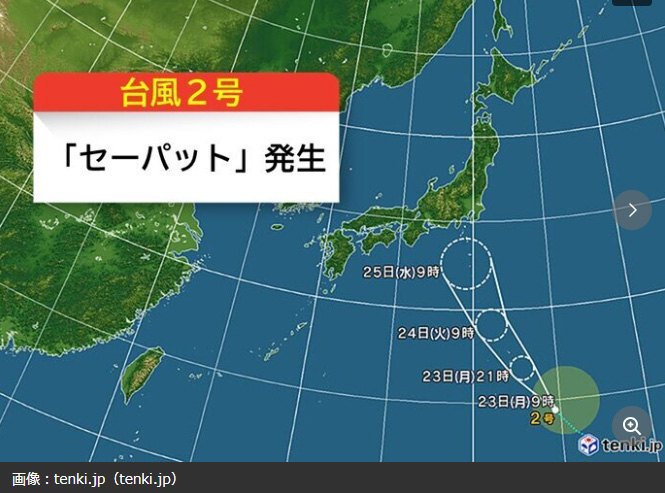 台風2号予測